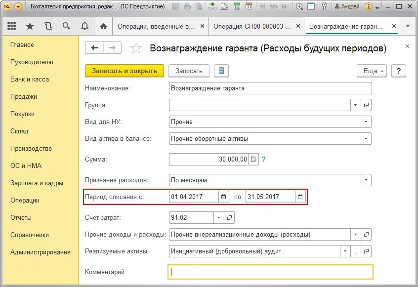 1с расходы при УСН. Доходы будущих периодов в 1с 8.3 Бухгалтерия бюджет. Доходы будущих периодов в 1с 8.3. Расходы будущих периодов по кредитным операциям. Операция расходы будущих