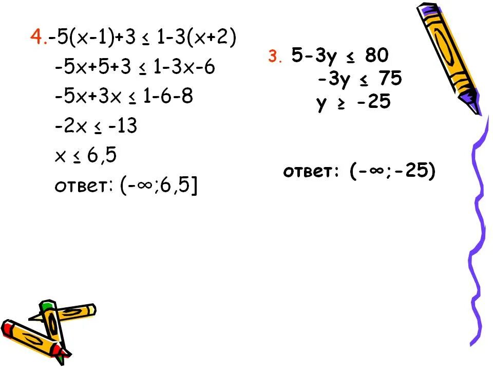 5x 2 5. 3^X=5. –3x²(–x³ + х - 5). 2x 3x 1 5 x 1. X 5 X 3 5 решение.