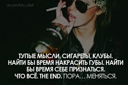 Не глупые мысли. Глупые мысли. самые глупые мысли. самые тупые мысли. глупые мысли ночью.