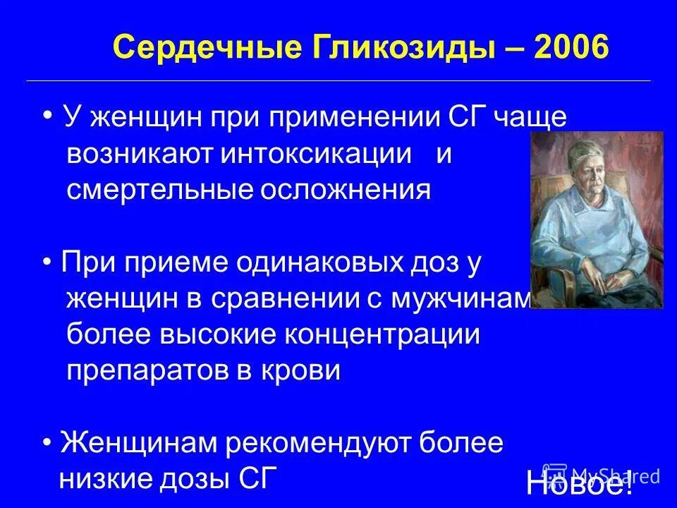 Смертельное осложнение