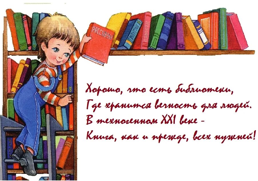 правило поведения этикета в библиотеке. график выдачи учебников на 2021-2022 учебный год. акция дарите книги.