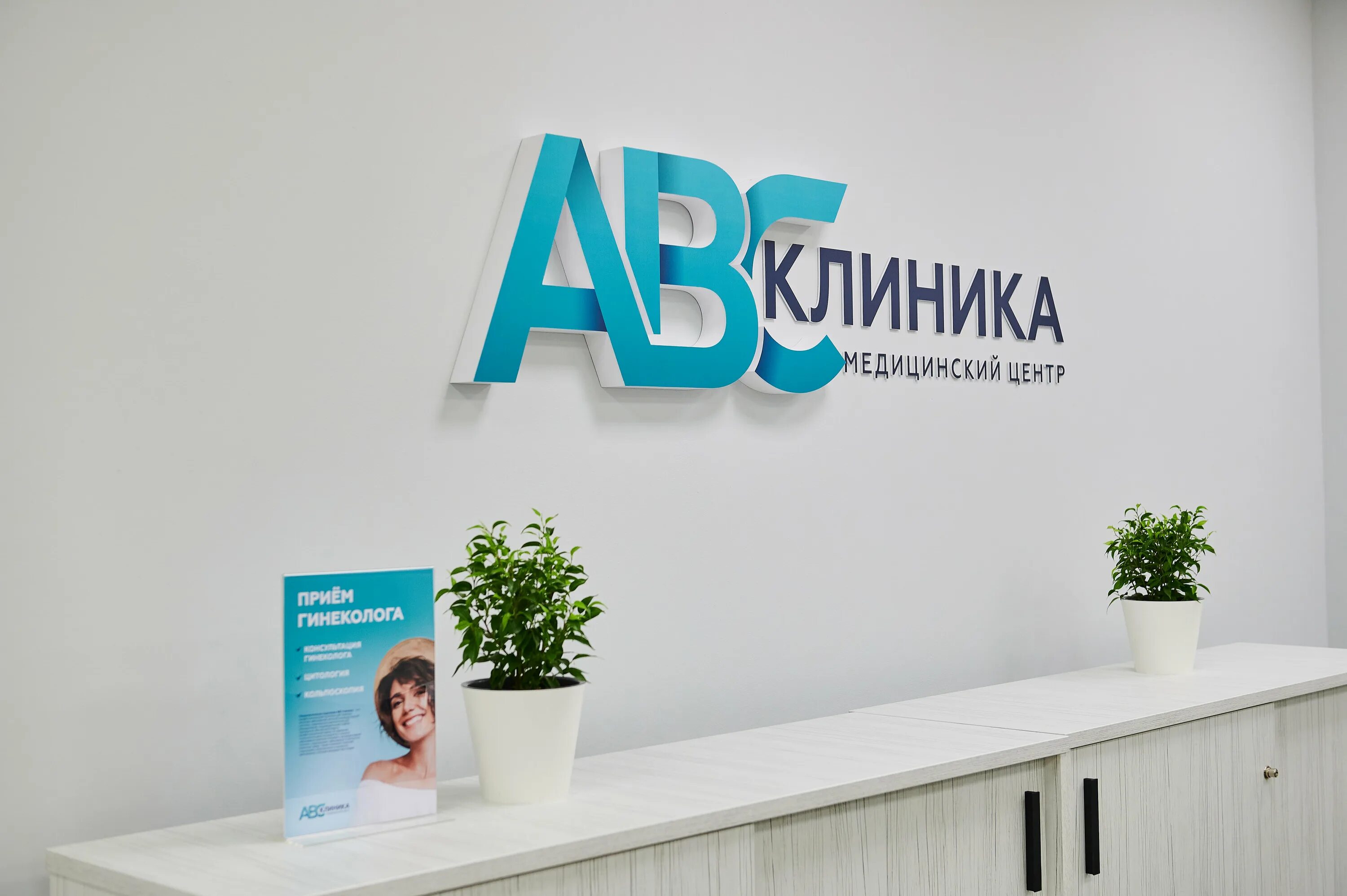 Платные клиники города ульяновска. Альянс клиник ульяновск сурова. S class clinic ульяновск. Платные клиники города ульяновска. Лихачёва 12 ульяновск больница.