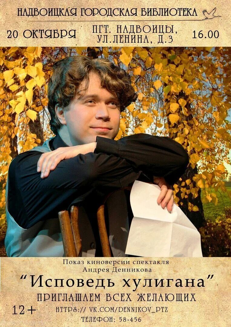 исповедь андрея. аудиокнига его бессмертный. исповедь андрея. исповедь андрея. приговоренные пожизненно.