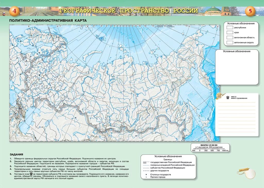 Контурные карты страница 1 8 класс