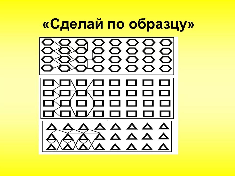 Развитие внимания младших. Развитие внимания у младших школьников упражнения. Упражнения на устойчивость внимания. Задание на внимание для школьников. Задания на развитие внимания для младших школьников.