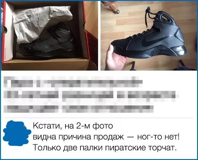 Смешные кроссовки. Продам кроссовки прикол. Две палки пиратские торчат. Мемы про кроссовки. Видимых причин не видно