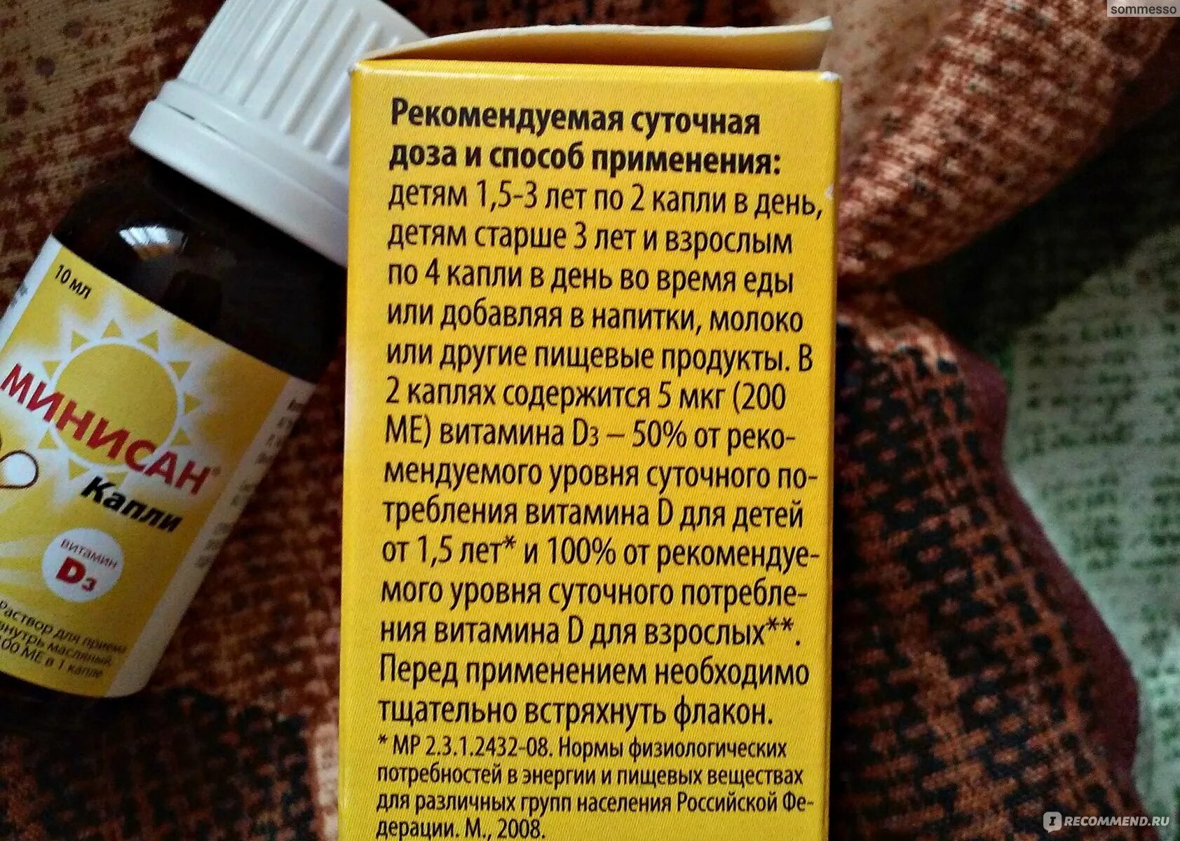 Как правильно пить д3 взрослым. Минисан витамин д3 капли. Витамин а в каплях. Как применять витамин д. Витамин д в каплях взрослым.