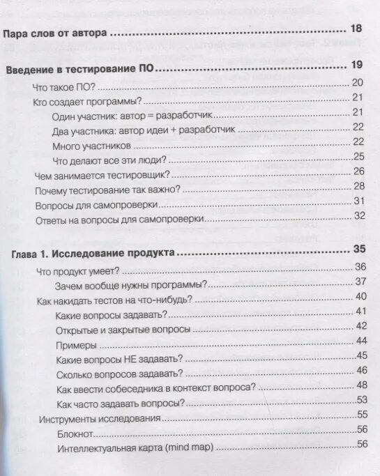 Тестировщик. Назина тестирование. Назина тестирование курс. Тестирование по книга ольга назина. Ольга назина что такое тестирование курс молодого бойца.