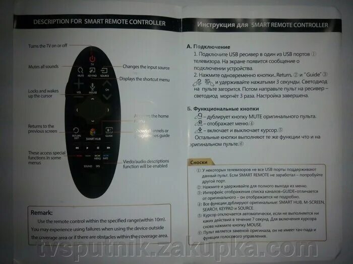 Инструкции смарт тв самсунг. Samsung пульт smart tv menu. функции кнопок на пульте sr-7557. пульт samsung 2025. пульт для телевизора самсунг смарт тв инструкция.