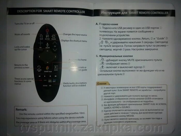 Без пульта настроить самсунг. Samsung пульт Smart TV menu. Функции кнопок на пульте SR-7557. Пульт Samsung 2021. Подключить пульт к телевизору Samsung Smart.