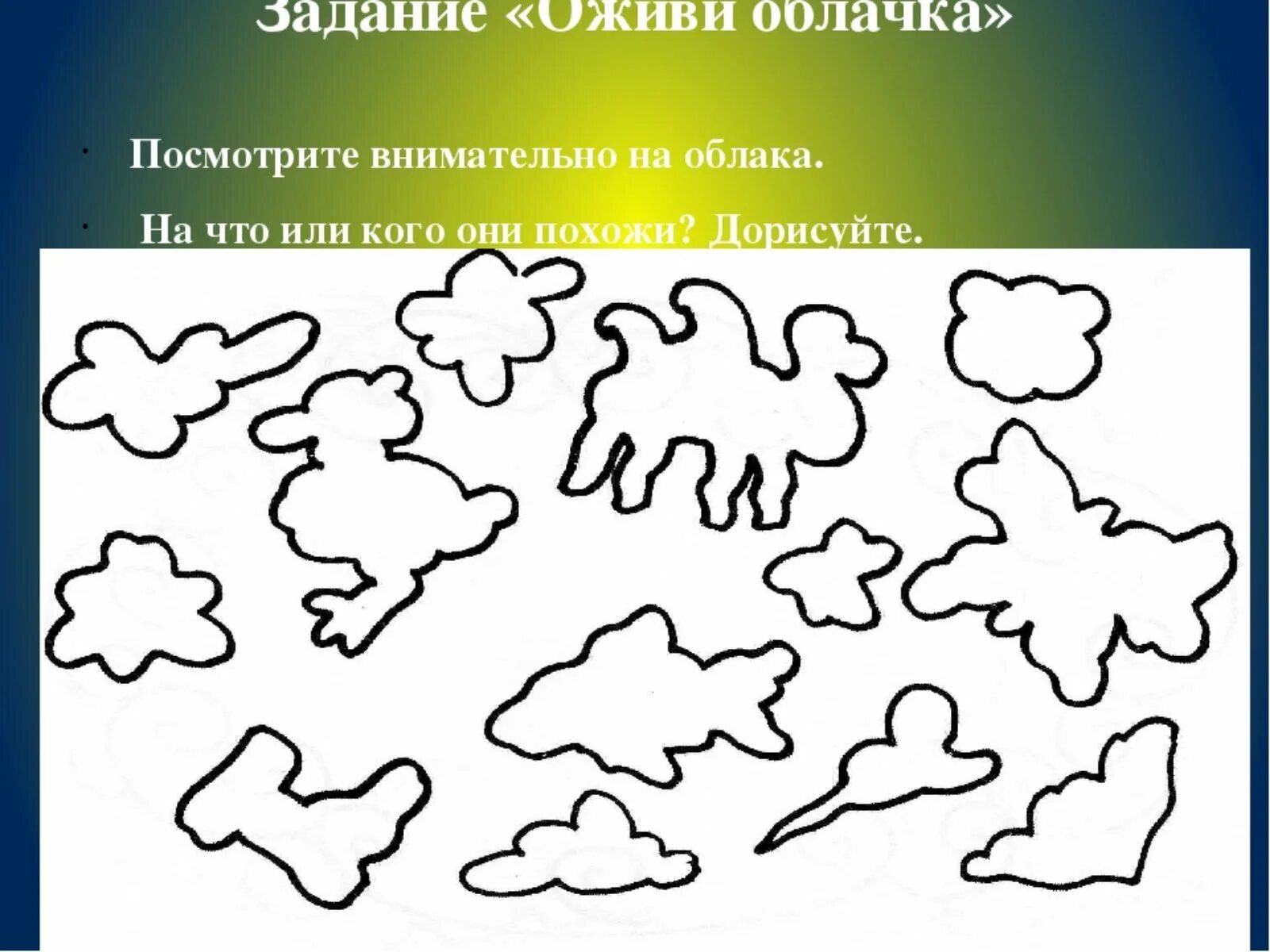 Рисунок на тему космос. Подготовительная группа воображение. Подготовительная группа воображение. Дорисовывание незаконченных рисунков. Рисование космос в подготовительной группе.