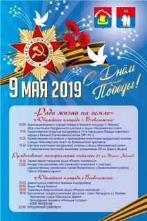 День города всеволожск 2024 программа