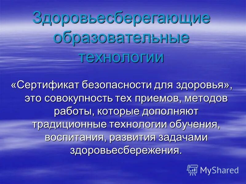 Технология сертификации