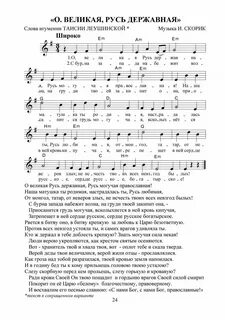 Матушка минусовка с текстом