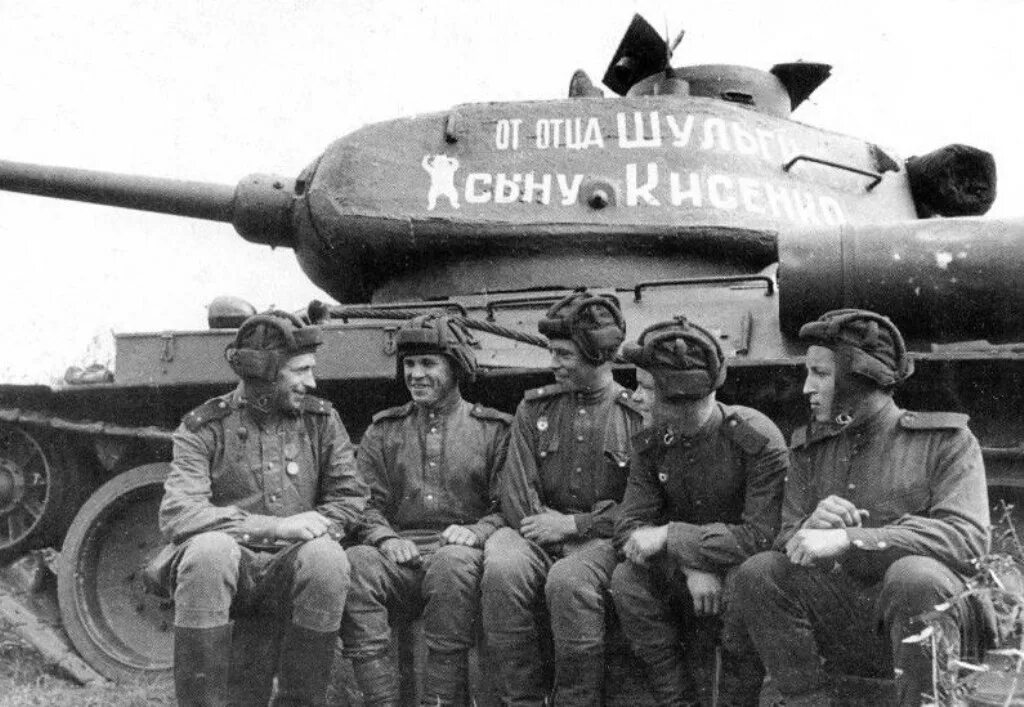 Т34 экипаж. Т 34 85 от отца шульги сыну кисенко. т-34-85 суворов 7-го гвардейского танкового корпуса. 34 гвардейская танковая бригада (34 гв. тбр). экипаж танка т-34 85.