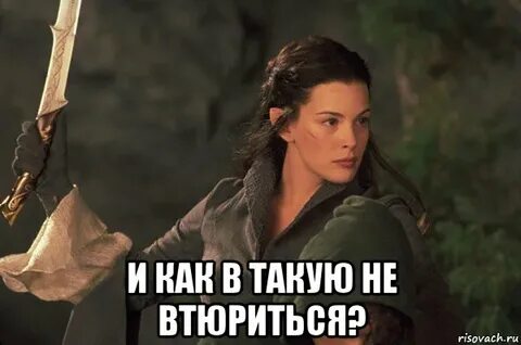 Я просто в тебя втюрилась втрескалась