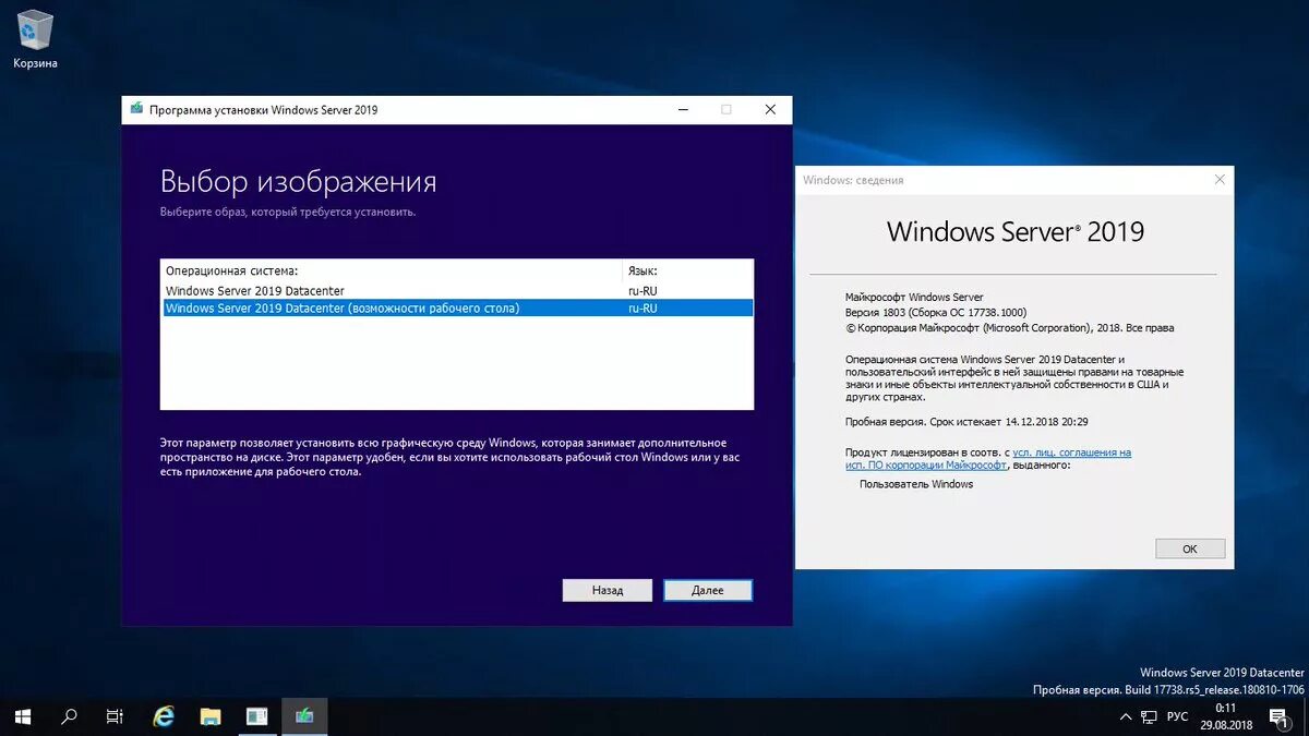 Программа установки windows server. Windows server 2019 интерфейс. windows server 2019 r2. серверная операционная система windows server 2019. windows 10 server 2019.