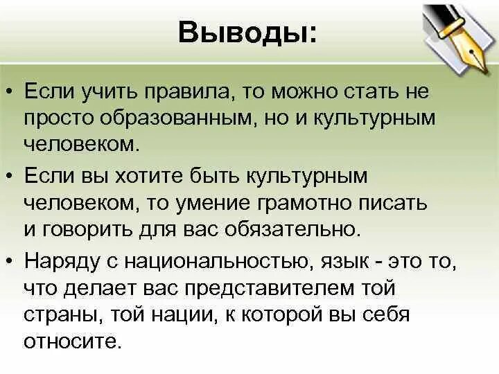 Люди становятся грамотными. Памятка грамотного человека. Как стать грамотным. Как быть грамотным человеком. Памятка как стать грамотным.