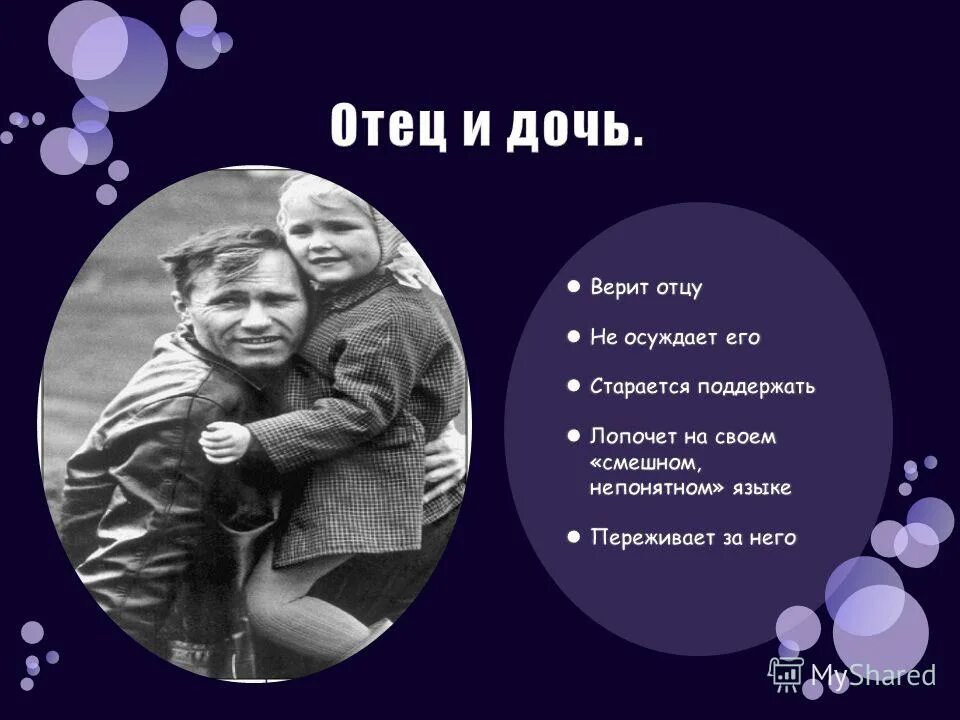 рассказы про папу дочь. отец картинки. рассказы про папу дочь. рассказы про папу дочь. детям о папе.