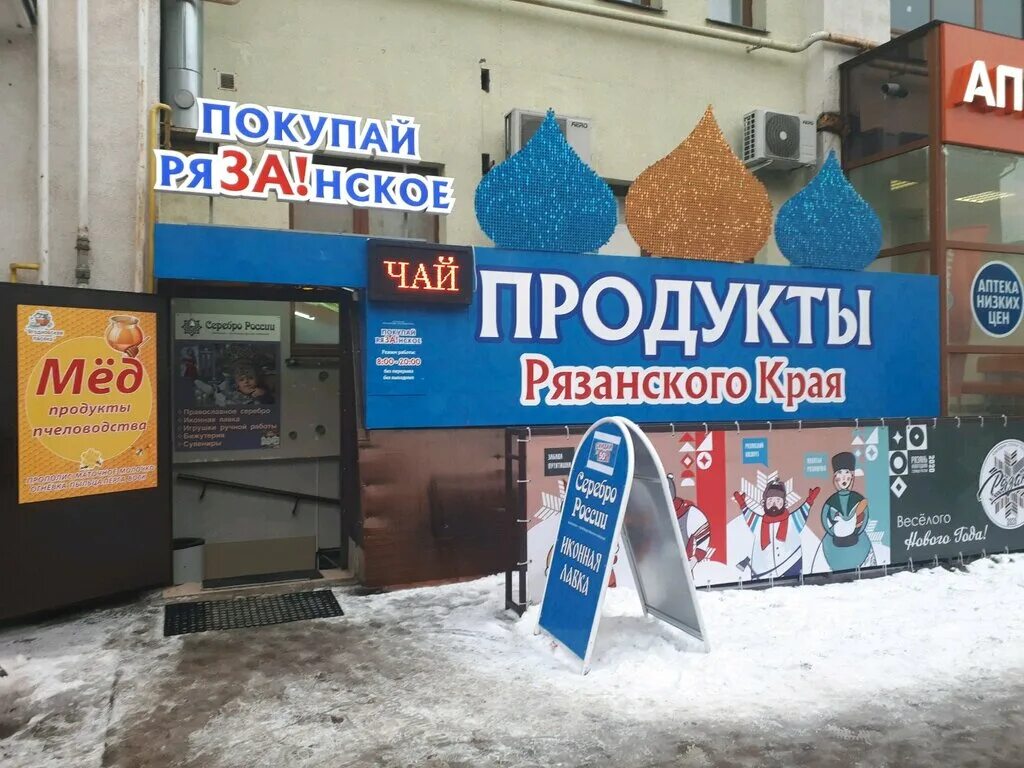 Купить рязань готовый