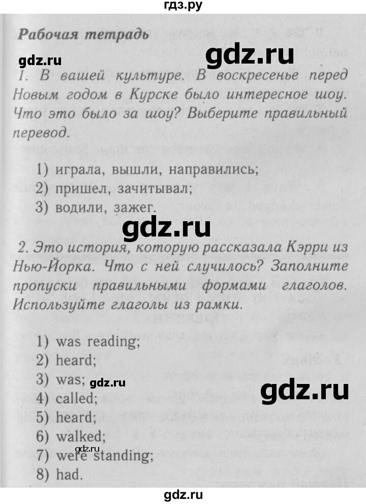 Решебник по английскому 5 класс стр 34. Английский язык рабочая тетрадь страница 23 номер пять. Решебник по английскому 5 класс стр 34. Решебник по английскому 5 класс стр 34. Решебник по английскому 5 класс стр 34.