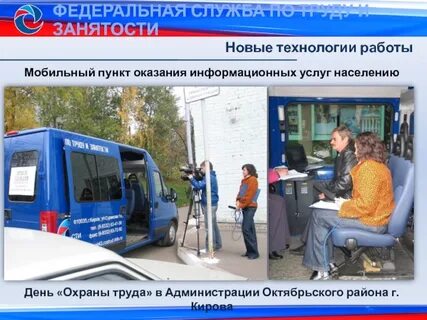 Пункт консультации