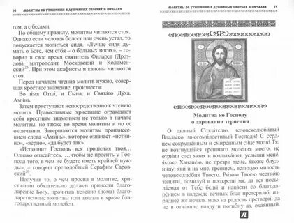 Молитвенное утешение сродников живот свой самовольне