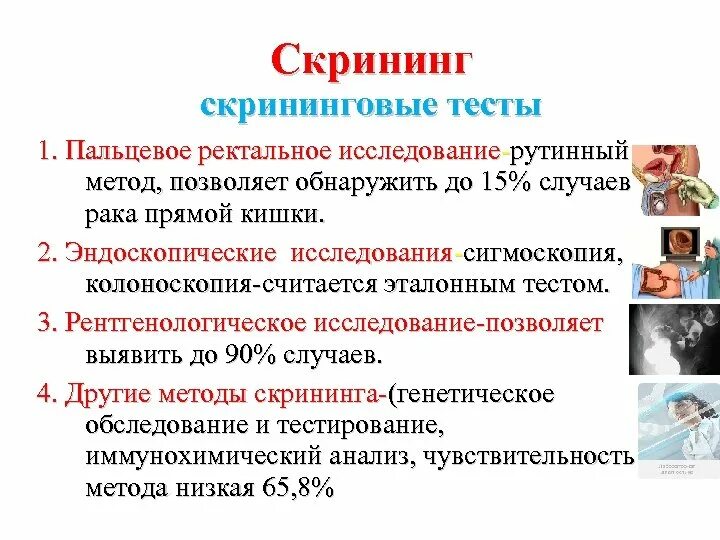 Тест нмо эндоскопия