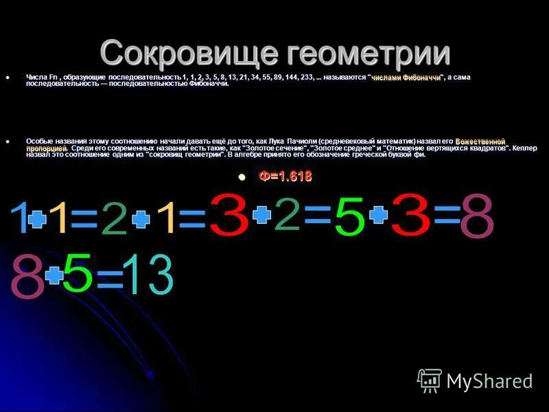 Последовательность чисел. Числа образующие последовательность. Какую числовую последовательность называют ограниченной. Как называются числа, образующие последовательность?. Числовая последовательность.