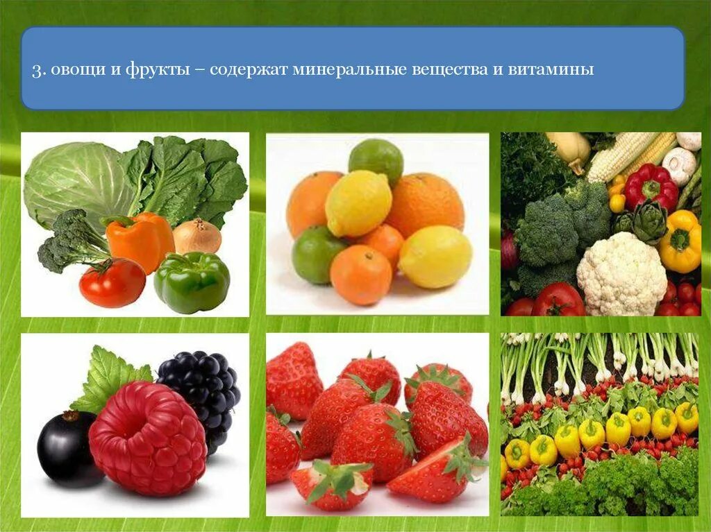 Класс овощей школа. Овощи и фрукты полезные продукты. Витамины в овощах и фруктах. Витамины в фруктах. Витамины содержащиеся в овощах и фруктах.