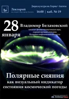 Полярный апатиты афиша