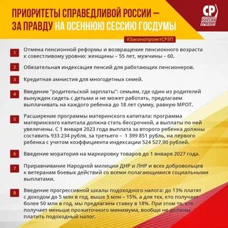 Программа справедливой