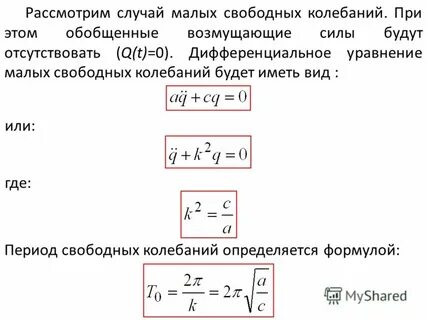 Рассмотрим случай