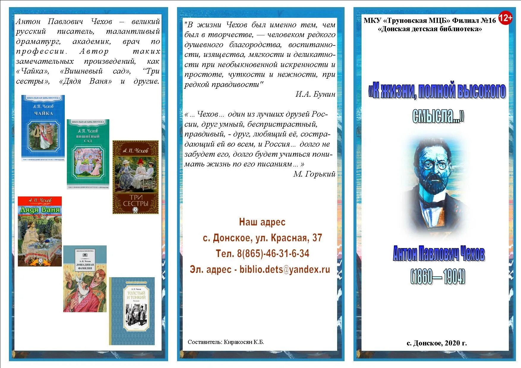 Список литературы по краеведению