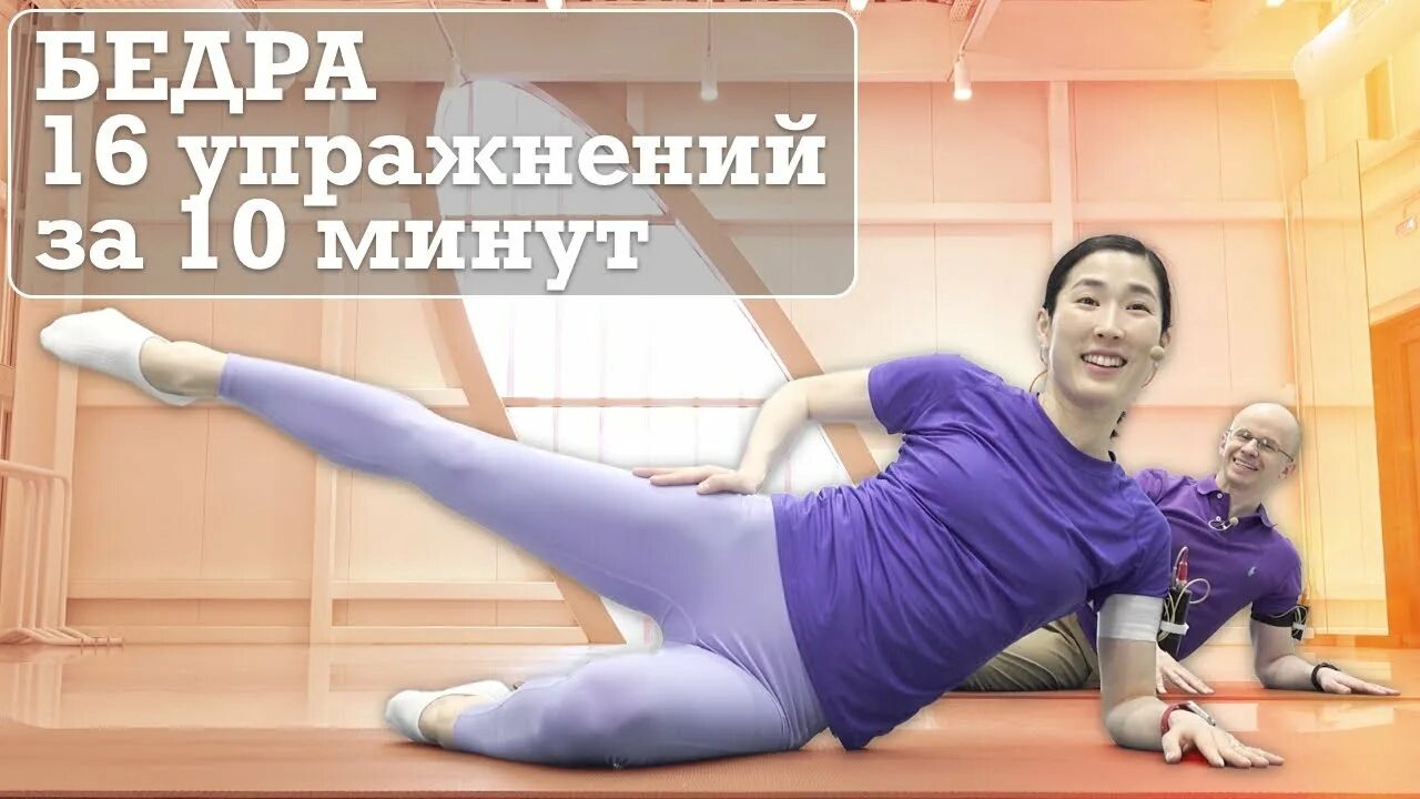 Смарт балет упражнения. Смарт балет упражнения для живота. красивая линия бедра за 10 минут смарт балет. 6 минут легко для живота смарт балет.