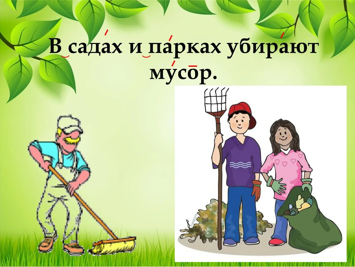 Конспект труд людей весной. Труд людей весной. Труд людей весной картинки для детей. Труд весной для дошкольников. Труд взрослых людей весной.