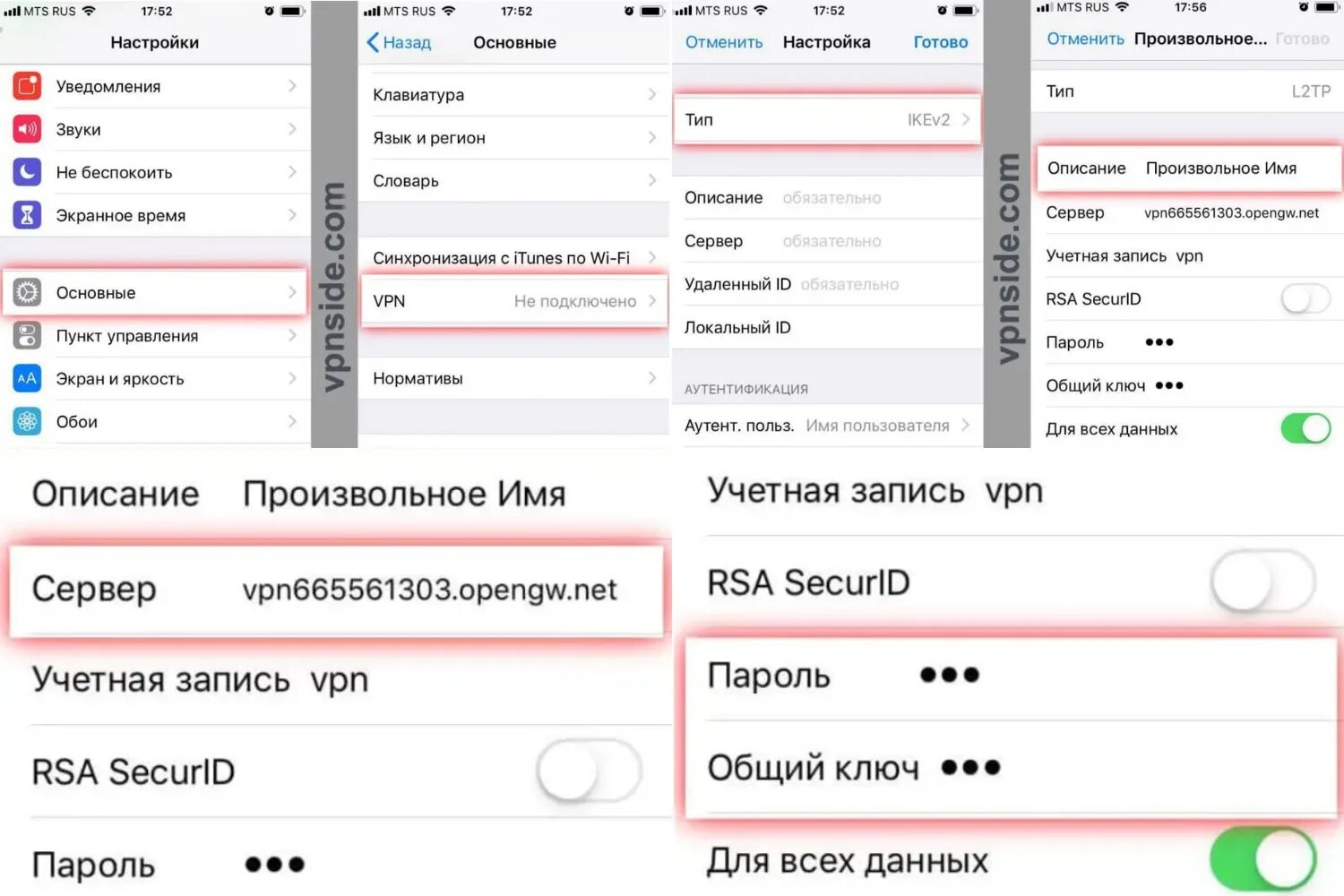 Включить vpn на айфоне. VPN на айфон в настройках. Подключить впн на айфоне. Настроить VPN на iphone. Впн в настройках iphone.