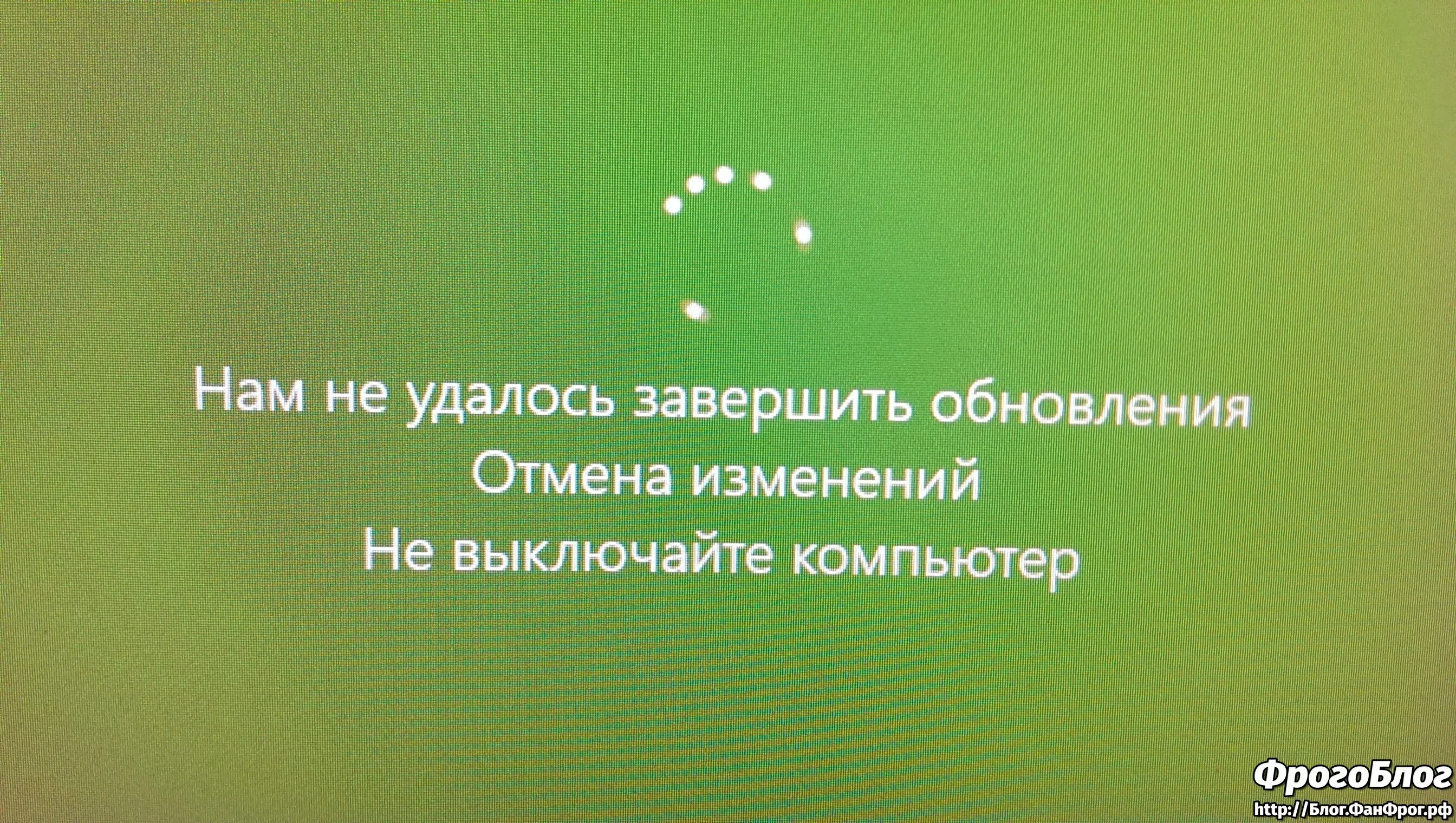 Обновление завершено 100 не выключайте компьютер