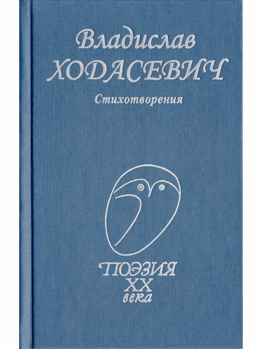 Стихи и песни книга. Книга песен Гейне. Книга стихов.