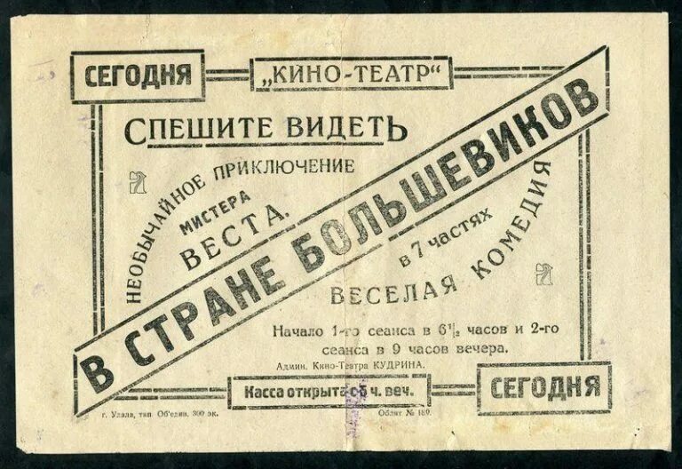 Спешите видеть. Новые поступления книг в библиотеку. Спешите видеть. Гнать держать терпеть. Спешите видеть в виде плаката.