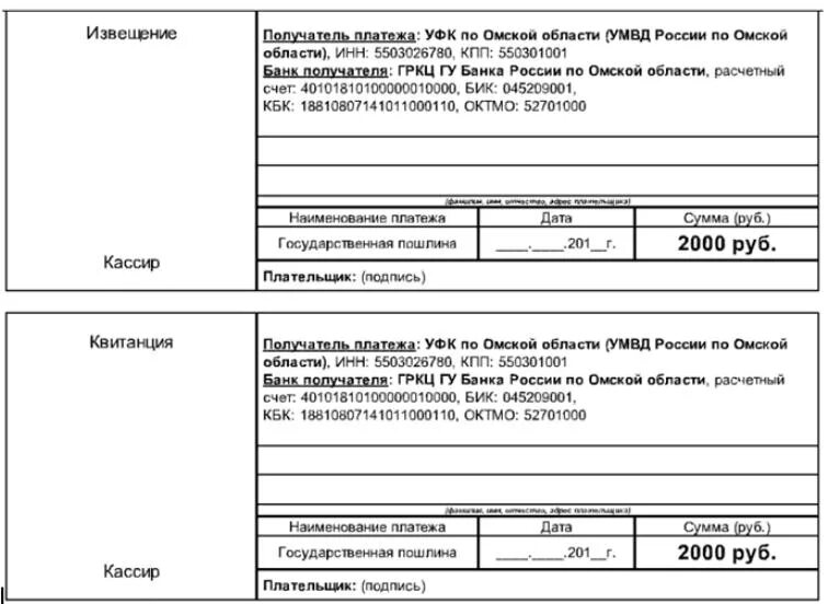 Цена госпошлины на постановку на учет