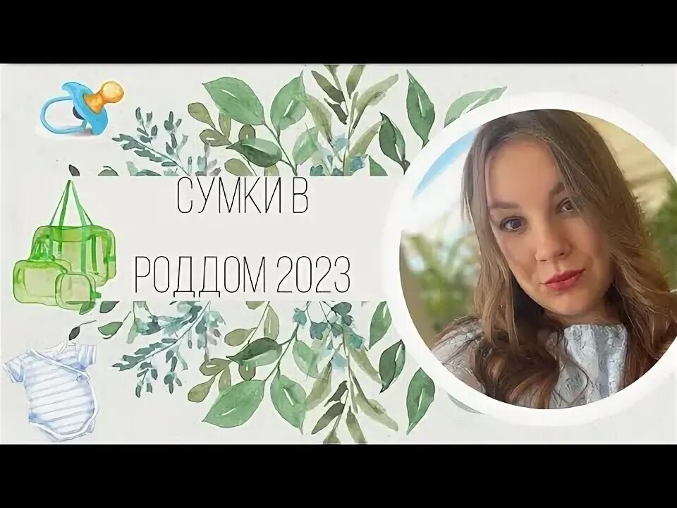 Роддом 2025. Роддом 2025