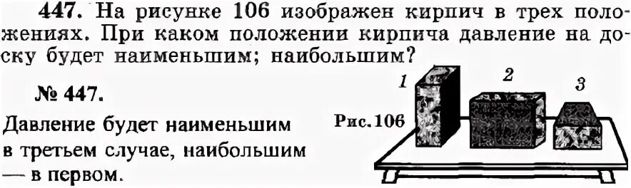 В каком случае давление больше