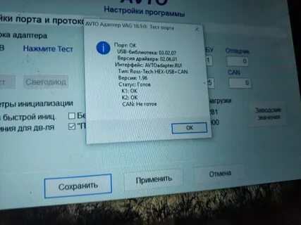 Тест порта