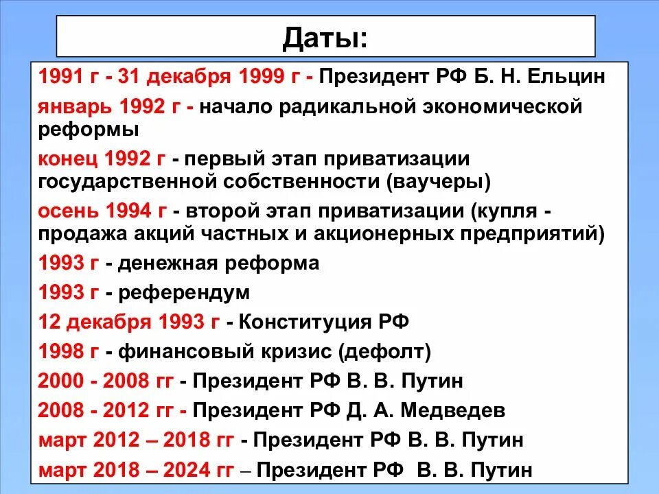 Тест россия и мир внешняя политика