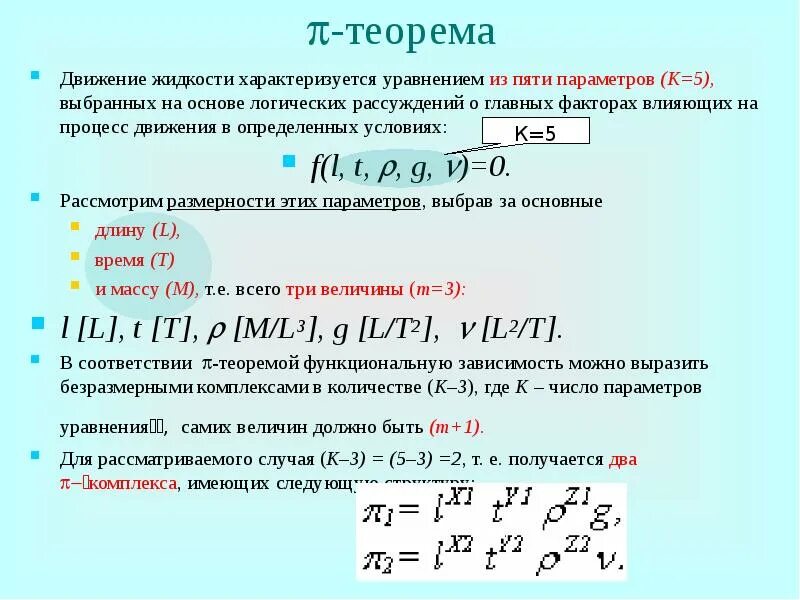 Подобие разбор