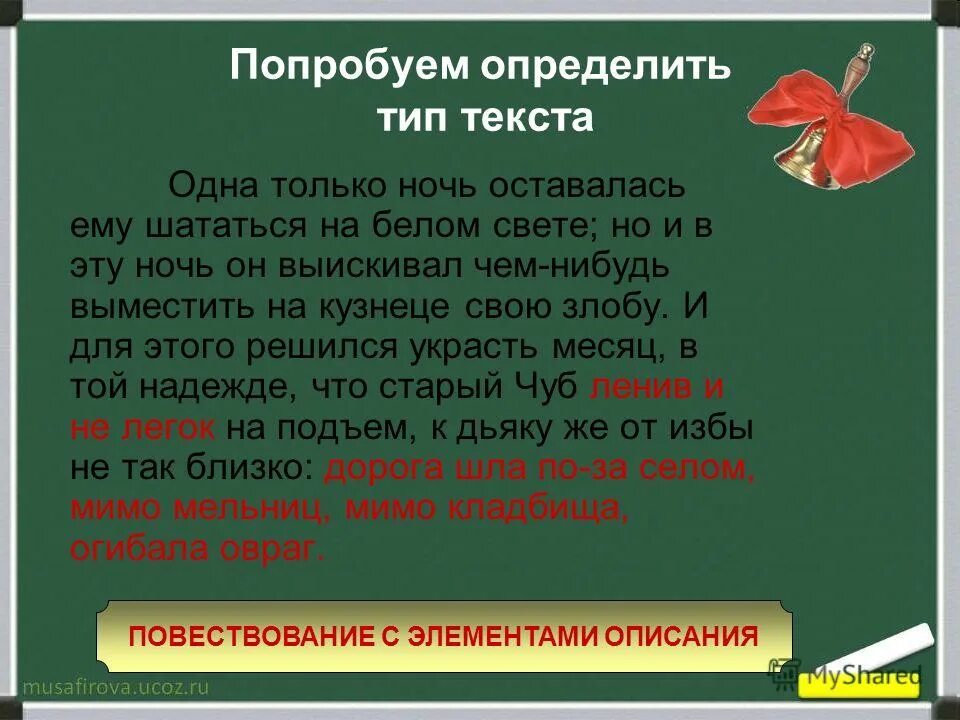 текст описание повествование рассуждение. типы речи в русском языке таблица. повествование или повествование с элементами описания. типы речи в русском языке примеры. сочетание повествования и описания.