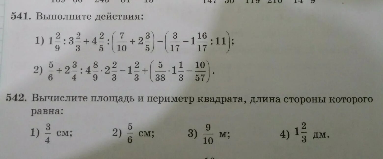 Вариант 3 математика 5 класс выполните действия. Вычислите номер 541 543. Математика 6 класс 2 часть 542 541. Выполните действия 542,3 +(600-541,3).