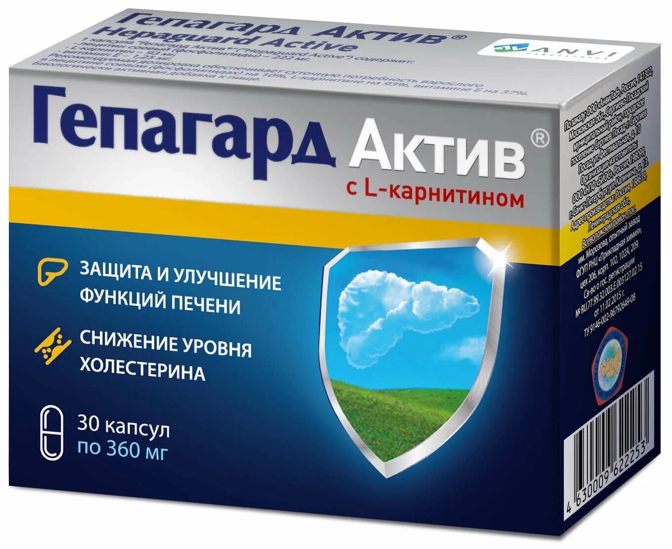 Гепагард Актив капсулы 30 шт. Гепагард 120. Гепагард Актив капс. 0,36г n30 биос НПФ. Гепагард Актив с l карнитином.