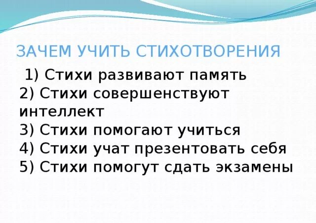 Как можно выучить за 5 минут. Как быстр о выучить стихъ. Как юыстр овыуить стих. Как выучить стихотворение на из Усть?. КПК быстро выучить стих.